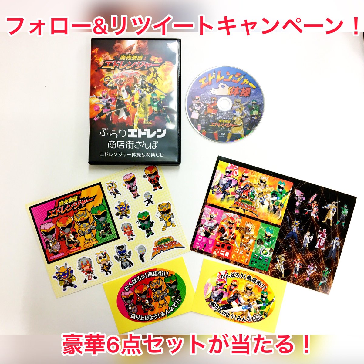 エドレンジャーを愛する者 (@LOVE_edoranger) / Posts / X
