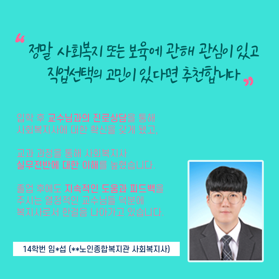 ycst's tweet image. 슬기로운 복지생활 알려드려요!
영남이공대 사회복지·보육과 함께 살펴봐요 ˘ ³˘)/

✔ 입학 홈페이지 바로가기
exam.ync.ac.kr

#영이공 #영남이공대학교 #사회복지보육과