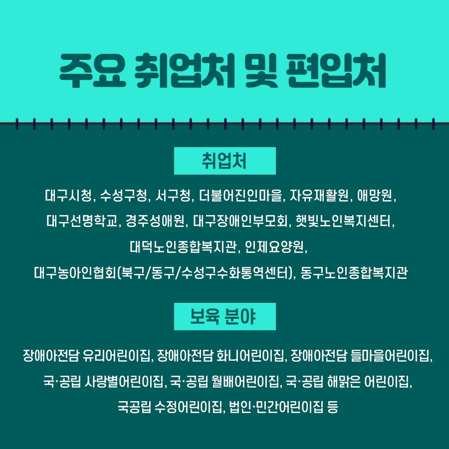 ycst's tweet image. 슬기로운 복지생활 알려드려요!
영남이공대 사회복지·보육과 함께 살펴봐요 ˘ ³˘)/

✔ 입학 홈페이지 바로가기
exam.ync.ac.kr

#영이공 #영남이공대학교 #사회복지보육과