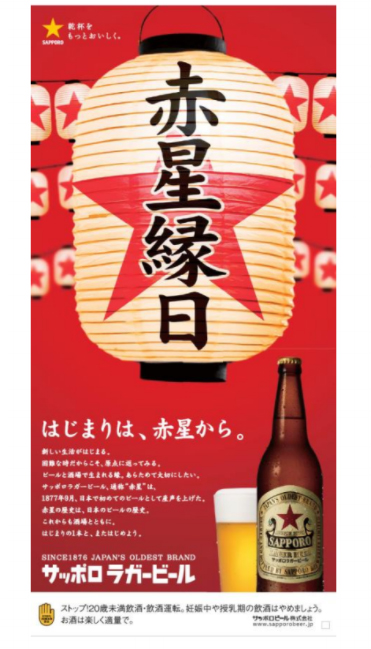 非売品】サッポロ ラガービール グラス 王冠 木製看板 前掛け セット