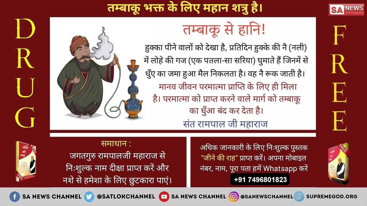 Sandeep38445692's tweet photo. #GodMorningTuesday
Drunkenness is a Sin
शराब के पीने से कैंसर जैसी भयानक बीमारियाँ होती हैं। इससे मनुष्य हरदम दुःखी होता है। नए नए रोग होते हैं नशे की वजह है। https://t.co/SUTSSwKf9U