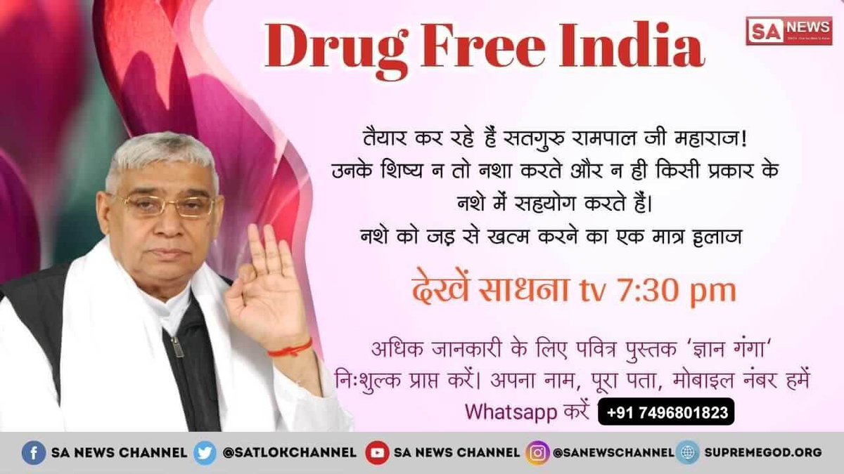 Sandeep38445692's tweet photo. #GodMorningTuesday
संत गरीबदास जी अपनी वाणी में कहते है-
सुरापान मद्य मांसाहारी, गवन करे भोगे पर नारी।
सत्तर जन्म कटत हैं शीशम, साक्षी साहिब हैं जगदीशम।।
सुरापान व मांस आदि खाने का अंजाम जब इतना बुरा है तो इससे त्यागने में ही भलाई है।
Drunkenness is a Sin https://t.co/9WusosRBmK