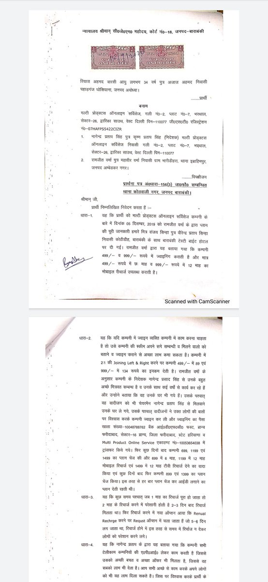 SumitSa20514411's tweet image. यह multi Product online service का CMD है जिनसे बहुत से लोगों को मोबाइल रिचार्ज के नाम पर उनसे धोखाधड़ी किया है। 
699 का रिचार्ज करवाने पर 6 महीने तक टॉकटाइम देता था।मैंने भी 04-08-2020 को जियो के सिम में रिचार्ज करवाया था। मुझे सिर्फ़ 1 महीने का रिचार्ज मिला और बाकी बचनचोड ले ली