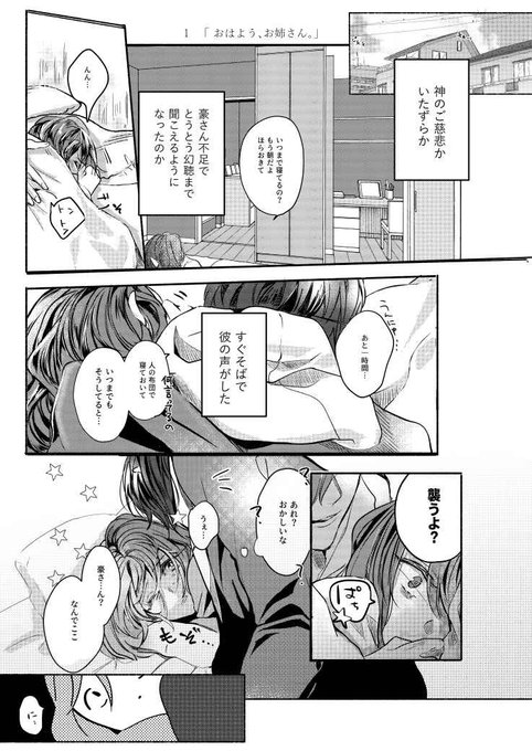 Stmyのtwitterイラスト検索結果