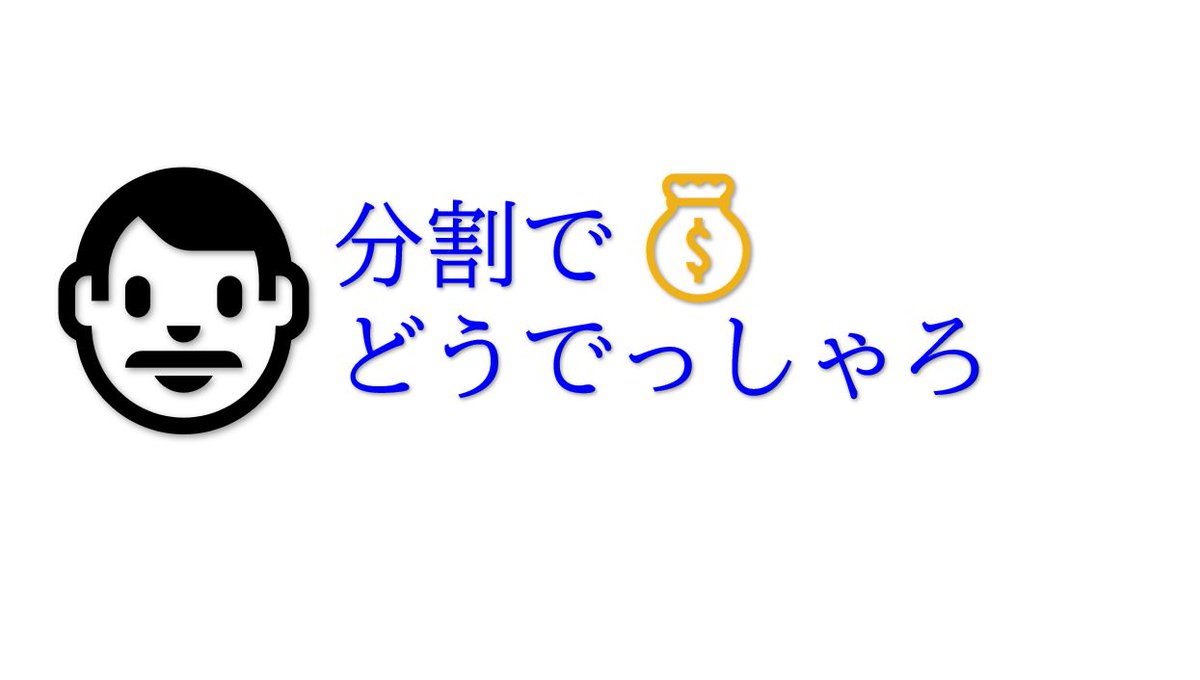 任意売却・関西(リースバック)ホライズンインベストメント・住宅