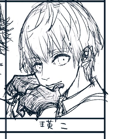 キメッ✏️ 