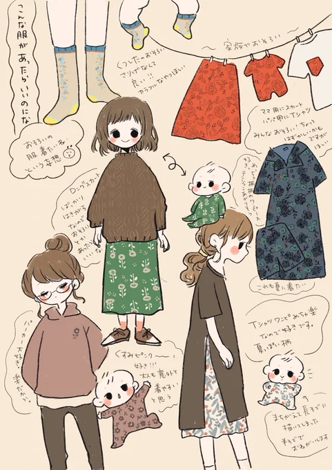 再掲ですがフリルやリボンが着いていないシンプルな形で男の子も女の子も着れるような子供服が増えればいいなと思います💭
あと、リンクコーデができたらいいなあと思います!切実に!!

#子ども服 
#こども服 
#キッズファッション
#あったらいいなこんな服 https://t.co/1WFZdtZ9qC 