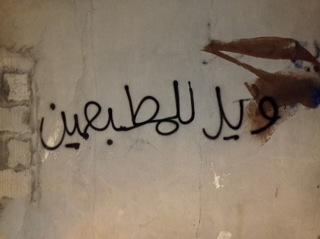 صوت المعامير tweet media