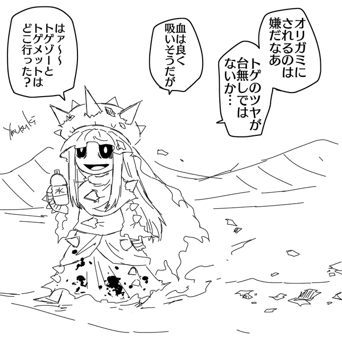 擬人化
in砂漠 