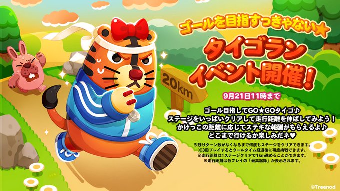 Line ポコポコ公式アカウント Line Pkpk Jp Twilog