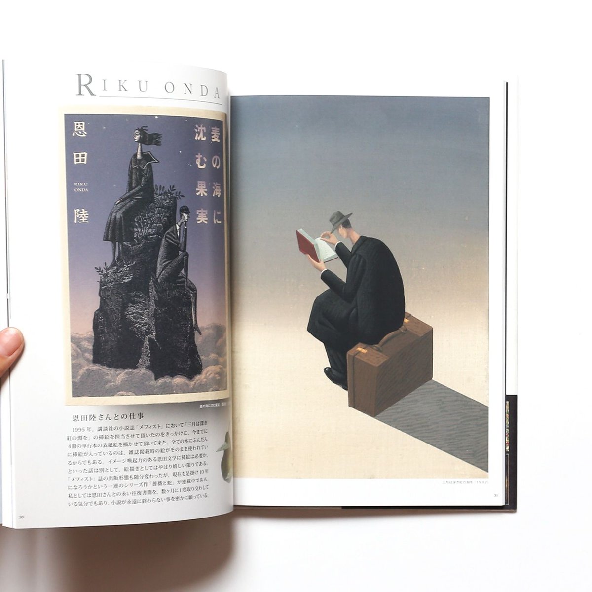 北見隆装幀画集 書物の幻影】 イラストレーター、北見隆が手掛けた装丁