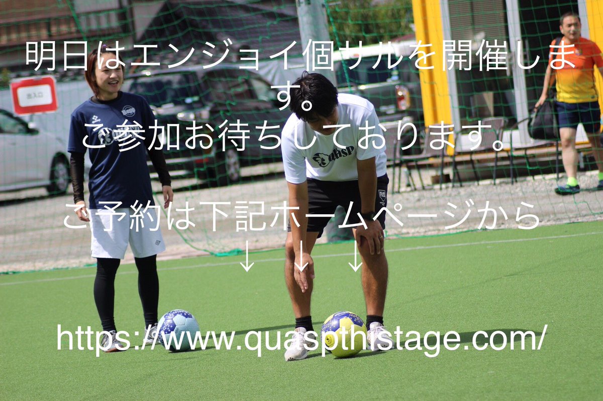 QuaspT's tweet photo. 【尾張旭フットサルコート】
QuaSP Futsal Club 

20:00-22:00でやります。
お待ちしております。 https://t.co/UXrKOhfeA1