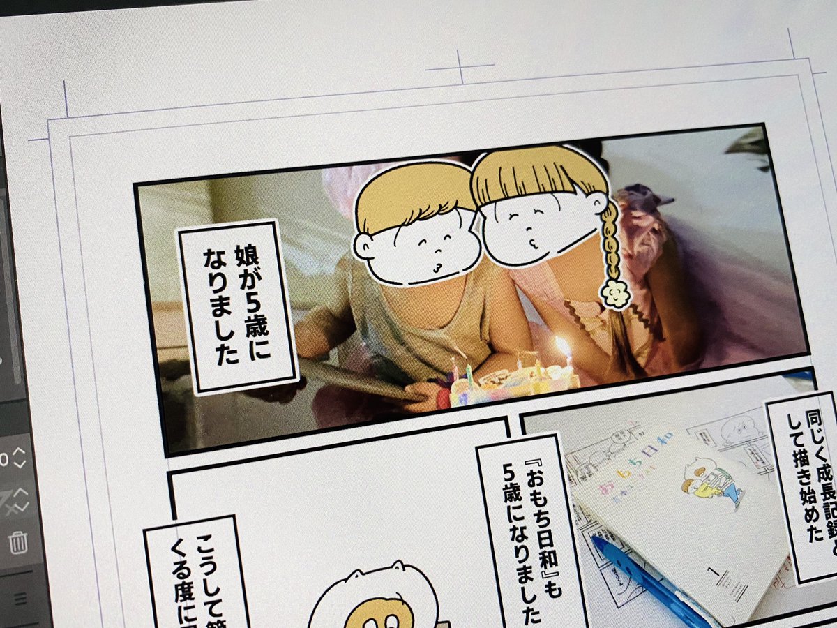 娘が5歳になったので見た目もちょーっとお姉ちゃんに〜?? 