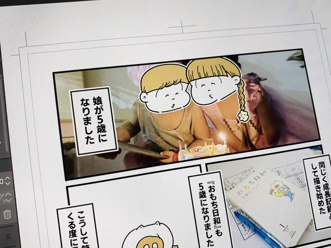 娘が5歳になったので見た目もちょーっとお姉ちゃんに〜?? 