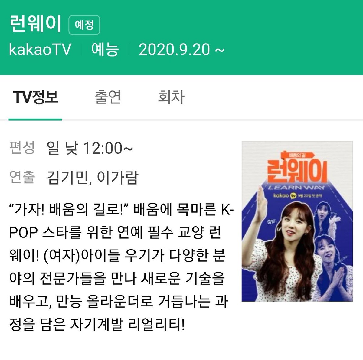 Woaahhhhh Yuqi S Reality Show On Kakao Tv First Broadcast On Sep G I Dle Gidle 여자아이들