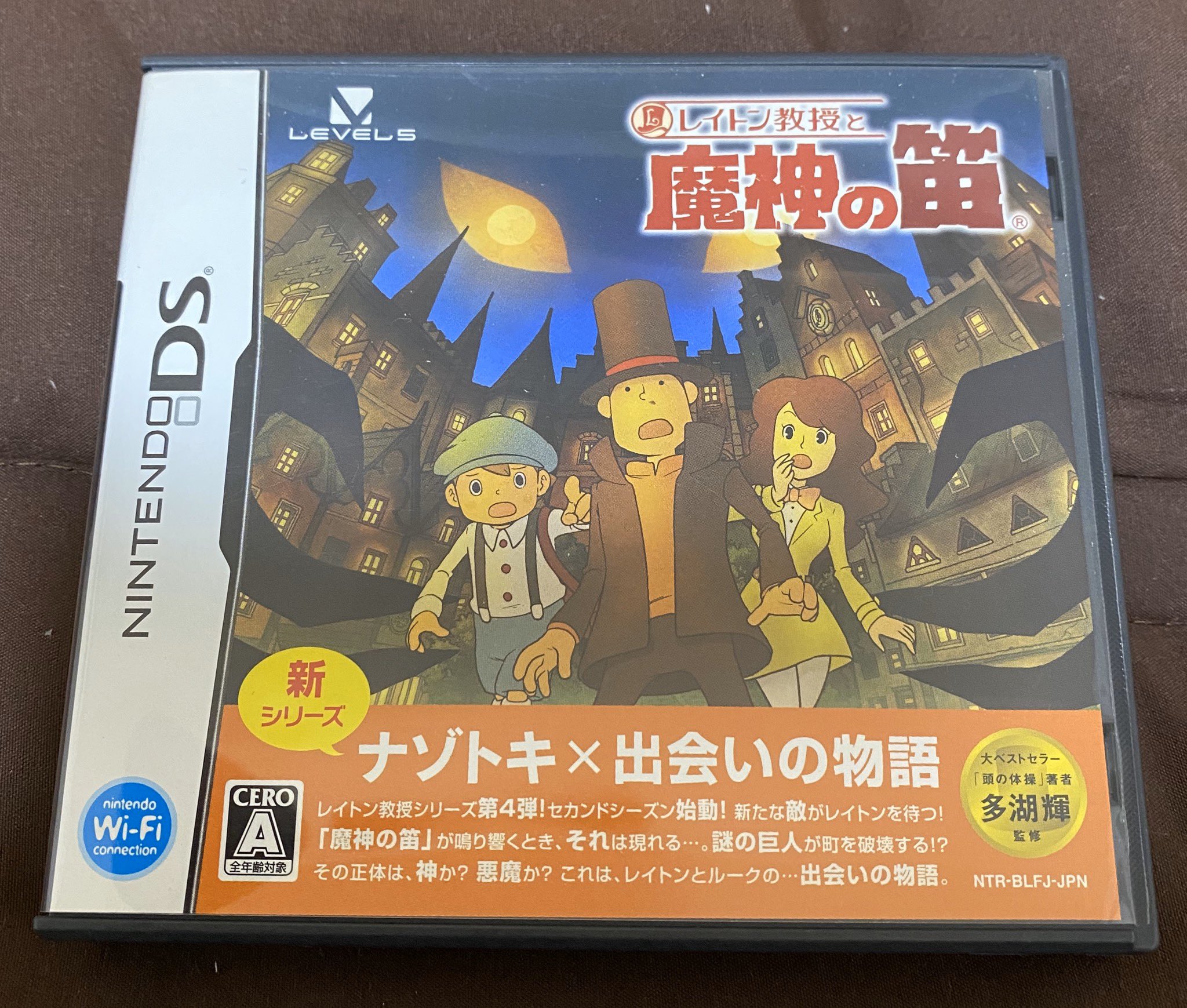 あきと Ffxv大好き メルカリで買ったやつ届いた レイトン教授と魔神の笛 レトロコンシューマー愛好会