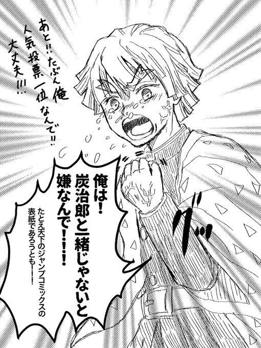 単独表紙がないことが確定した
炭善のagtm 