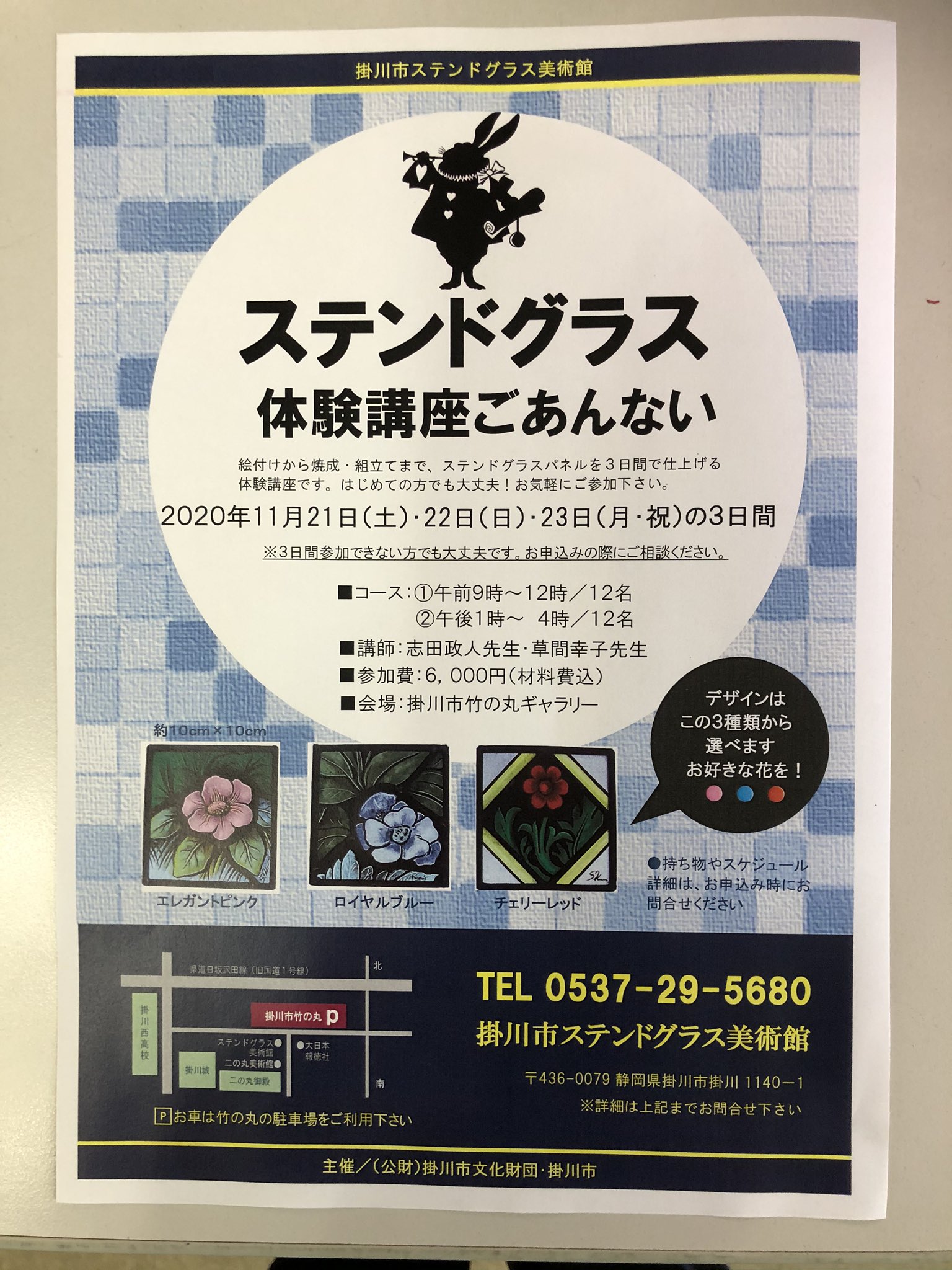 掛川市ステンドグラス美術館 Kakegawa Sgm Twitter