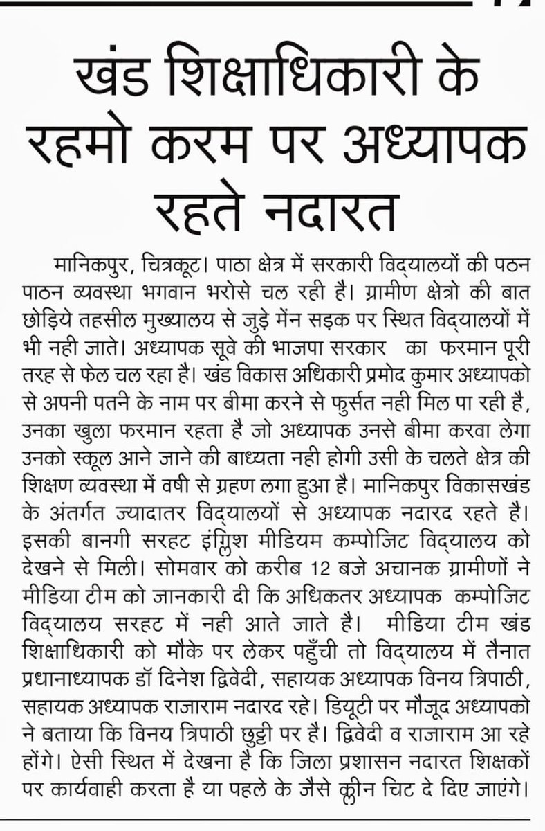 Paras Mishra-पारस मिश्रा tweet media
