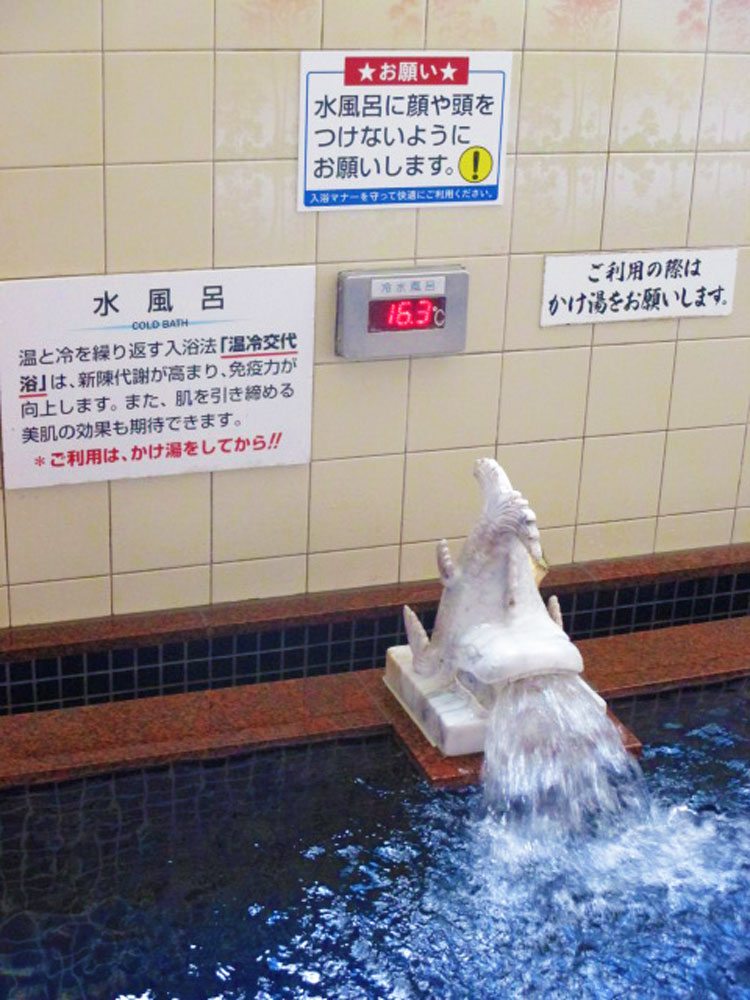 東京荻窪 天然温泉 なごみの湯 Nagomino Yu Twitter