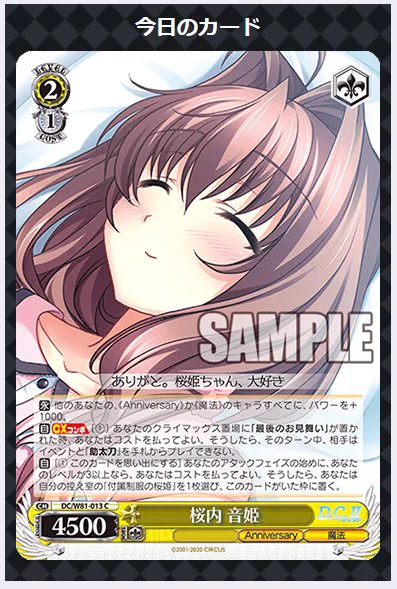 ヴァイスシュヴァルツ公式 on X: 