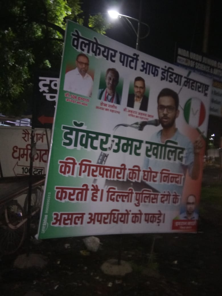 wpimaharashtra's tweet photo. #ReleaseUmarKhalid 
#standwithumerkhalid 
#StandWithUmarKhalid 
Vidarbha Maharashtra
People demand release of Dr Umar Khalid. https://t.co/6Q3iVcMnyT