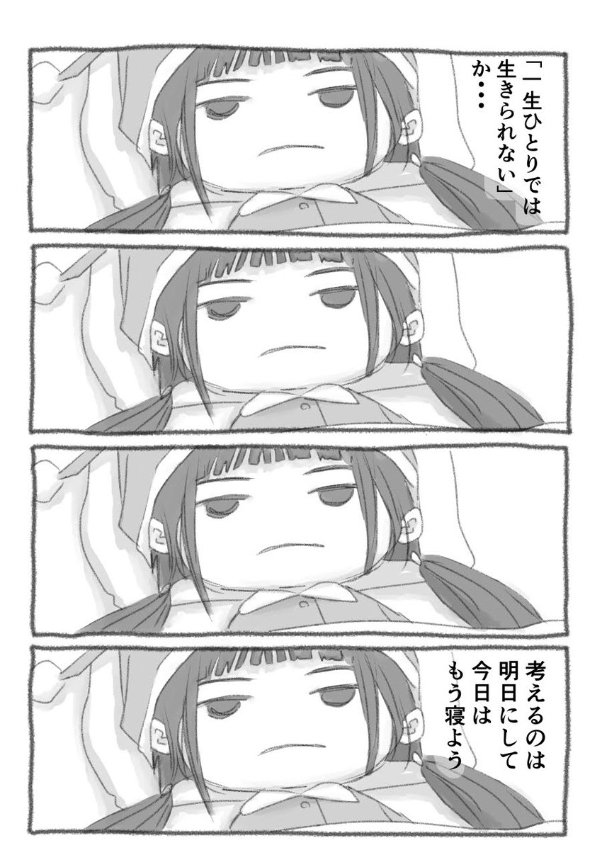 今日も一日 