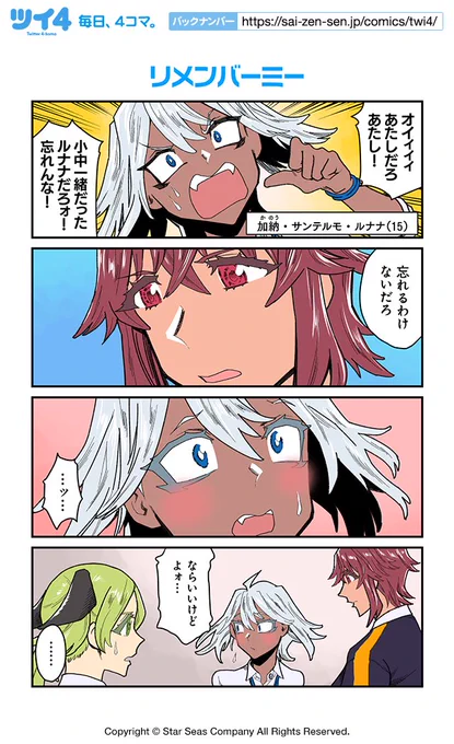 【リメンバーミー】ツナミノユウ『リリィ・トライアングル』 https://t.co/IkecAtm2fV #ツイ4 
