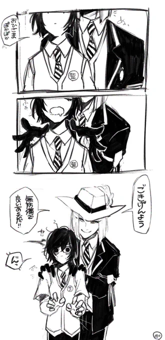 気配消すルクハンと狩られる監(顔あり)の絵 