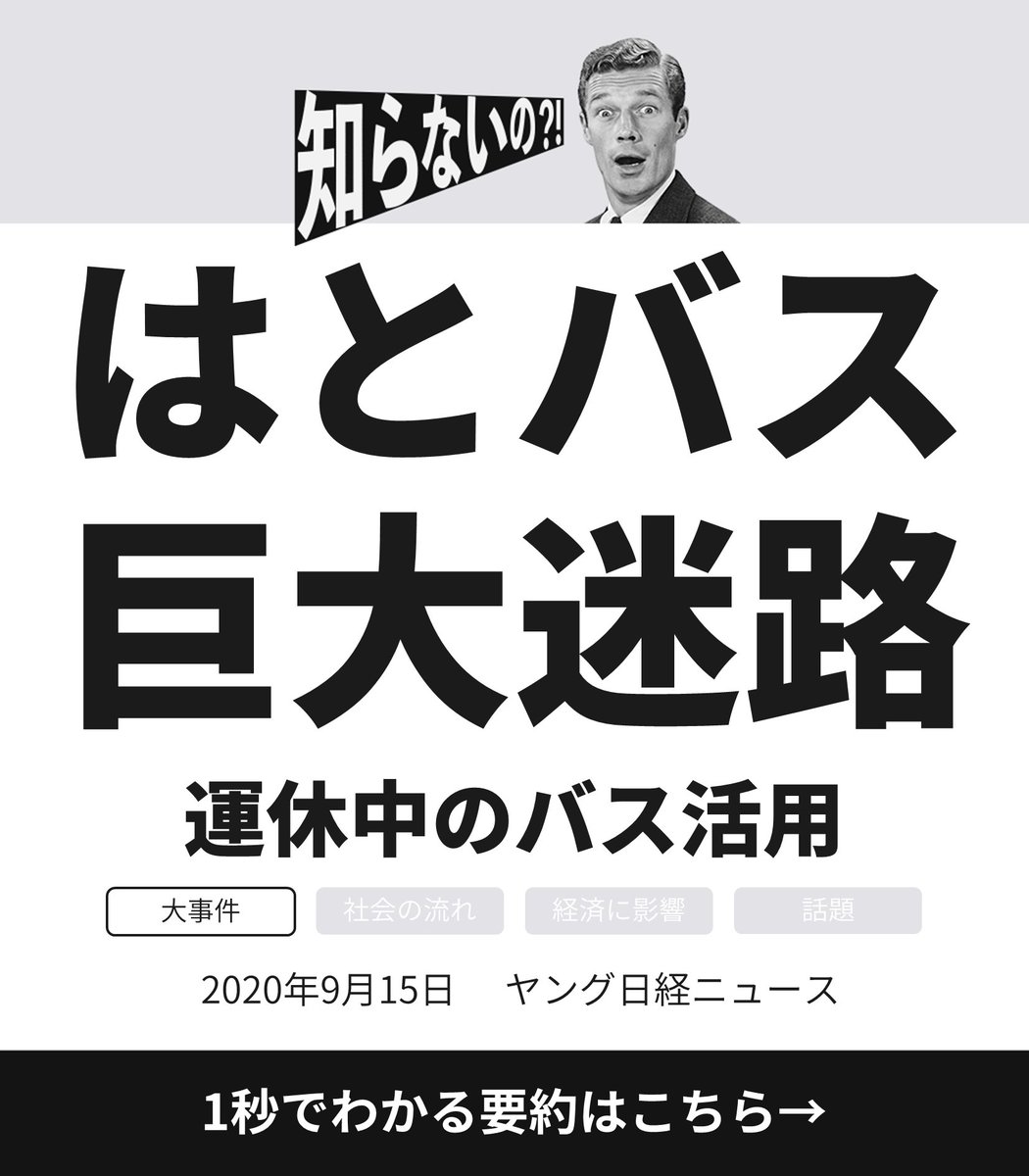 と バス 迷路 は