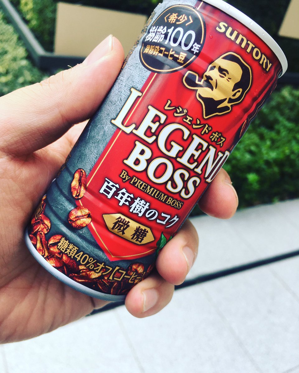 vo_masahiro's tweet photo. 缶コーヒーで見かけた事が無いのがあったので、とりあえず買ってみた。
#缶コーヒー
#coffee
#BOSS
#LEGENDBOSS
#レジェンドボス
#百年樹のコク
#樹齢100年
#微粉砕コーヒー豆
#ちなみに豆の銘柄は何なのさ https://t.co/mKDjwRokU9