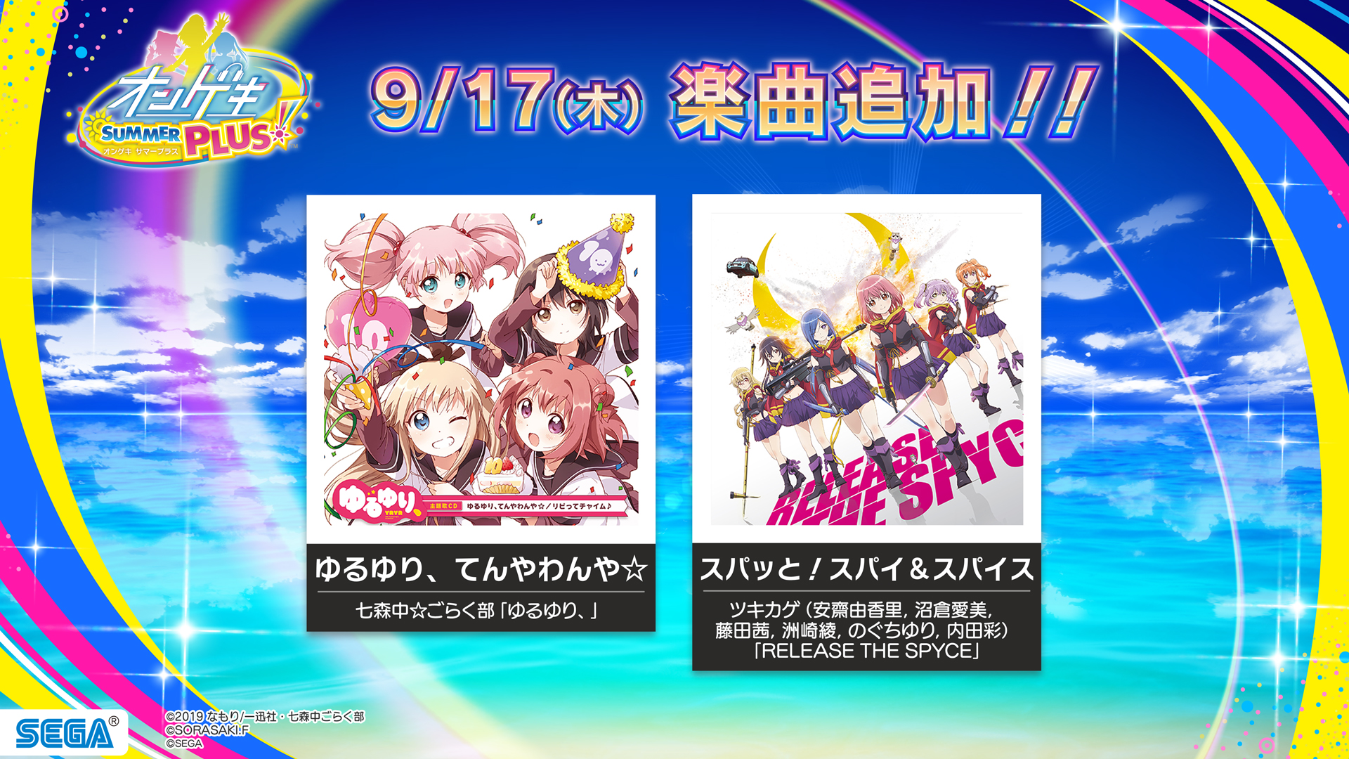 RELEASE THE SPYCE (@releasethespyce) / X