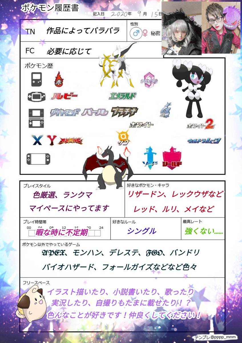 神崎純夜 Lunatic Joker ポケモン履歴書更新しました 前よりちょっとグレードアップしてます 写真は神崎蘭子簡易コスプレとv系メイクです 気軽に絡んでください 是非仲良くしてもらえたらな と思います ポケモン履歴書 ポケモン好きな人と 神崎純夜 Lunatic Joker ポケモン履歴書更新しました 前よりちょっとグレードアップしてます 写真は神崎蘭子簡易コスプレとv系メイクです 気軽に絡んでください 是非仲良くしてもらえたらな と思います ポケモン履歴書 ポケモン好きな人と