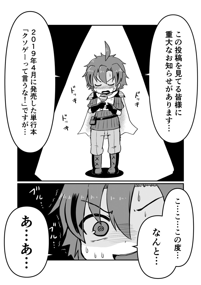 【告知】ア ニ メ 化 し ま す !!!!!!!!

▼公式HP!▼
https://t.co/wReBcgFmUn

#クソゲーって言うな 