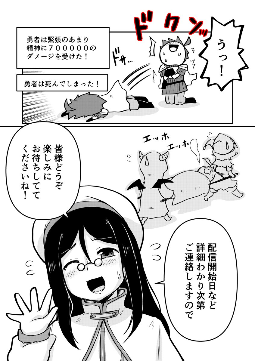 【告知】ア ニ メ 化 し ま す !!!!!!!!

▼公式HP!▼
https://t.co/wReBcgFmUn

#クソゲーって言うな 
