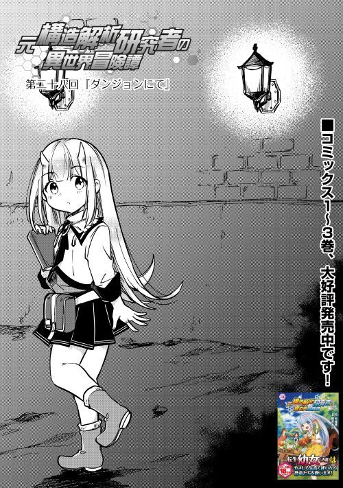 アルファポリス コミックス1 3巻好評発売中 シャーロット嬢はレベルアップのためにダンジョンに挑みます しかし彼女の攻撃力は 0 果たしてどんな冒険になるのでしょうか コミック版 元構造解析研究者の異世界冒険譚 の最新話を公開しま アルファポリス コミックス1 3巻好評発売中 シャーロット嬢はレベルアップのためにダンジョンに挑みます しかし彼女の攻撃力は 0 果たしてどんな冒険になるのでしょうか コミック版 元構造解析研究者の異世界冒険譚 の最新話を公開しま