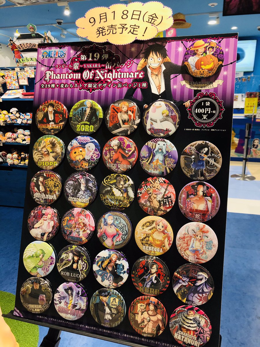 One Piece 麦わらストア池袋店 新商品 9月18日 金 発売予定 麦わらストア限定 輩 缶バッジ 第19弾 Phantom Of Nightmare 1個440円 税込 店頭にて サンプル展示中 麦わらストア Onepiece