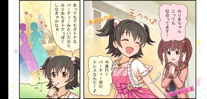 みりあ 高画質 のtwitterイラスト検索結果 古い順 みりあ 高画質 のtwitterイラスト検索結果 古い順