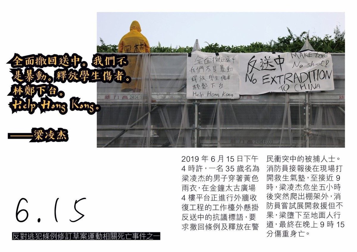 bIackobject's tweet photo. 200+1 #15Jun2019 梁凌杰 🕯
請於今晚21:15為梁烈士默哀一分鐘
#HelpHongKong No Extradition to China #Neverforget
只有完成手足的遺願,他才能安息 https://t.co/4MpwBMCrZ6
