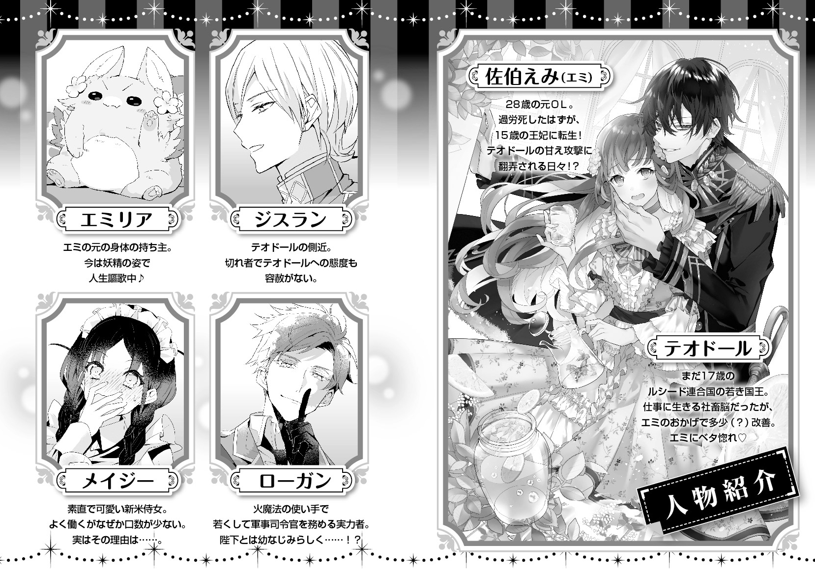 ビーズログ文庫 Sur Twitter 本日発売 転生したら15歳の王妃でした 年下陛下の一途な想いからは逃げられません 斧名田マニマニ イラスト 八美 わん どうせ俺は子供だよ だから 新キャラ登場で陛下が可愛く妬いちゃう コミックスも同日