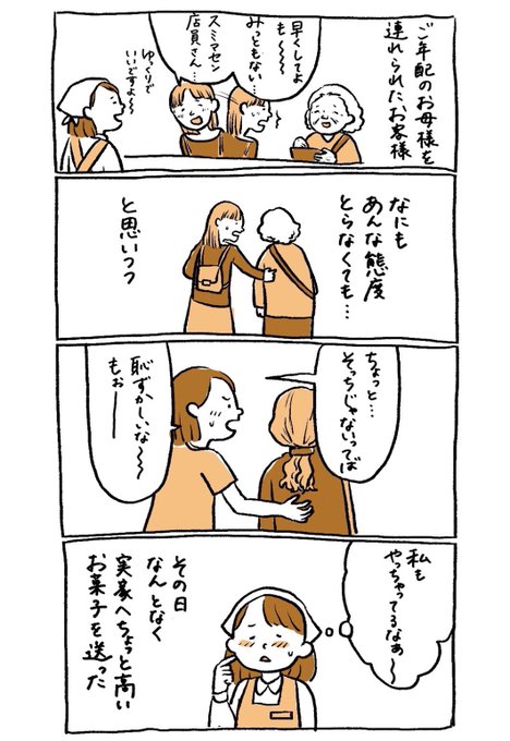人の振り見て我が振り直せ 