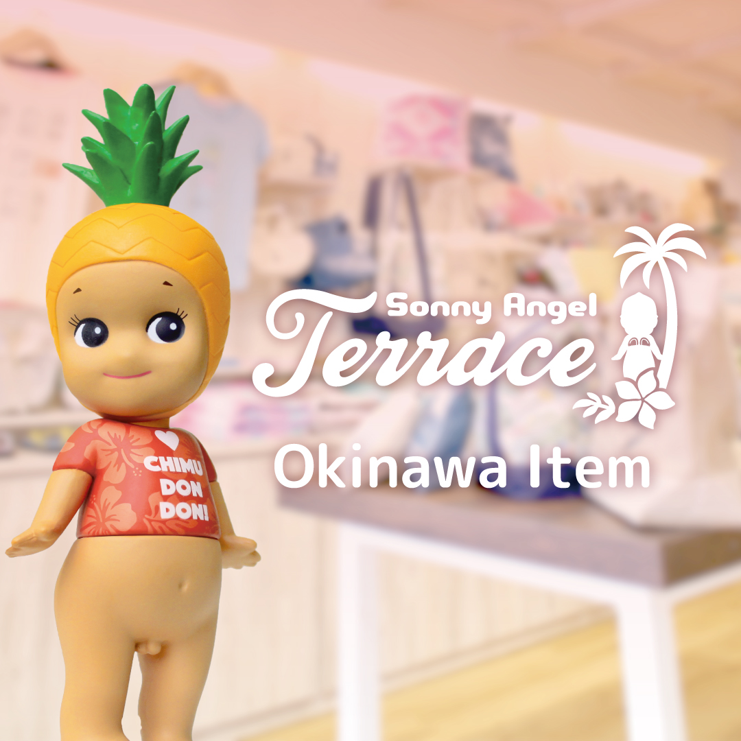 (限定版) ソニーエンジェルテラス限定 パイナップル さらにソニーエンジェルテラス限定商品やソニーエンジェルマスクなど