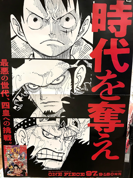 Twitter এ 未来屋書店 大日店 One Piece最新刊入荷 Onepiece 97巻 本日入荷 時代を奪え 最悪の世代 四皇への挑戦 イラスト集 Colorwalk 9 Tiger One Piece Magazine Vol 10 One Piece Ep Box スケジュール帳21 も発売中です