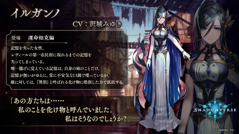 Shadowverse: Worlds Beyond（シャドバWB）公式 on X: 