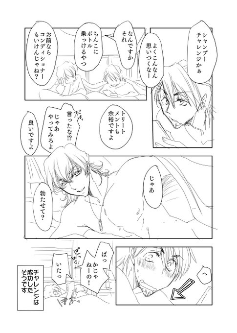 あいはら Sbゴールド在住 Aihalove N さんの漫画 409作目 ツイコミ 仮 あいはら Sbゴールド在住 Aihalove N さんの漫画 409作目 ツイコミ 仮