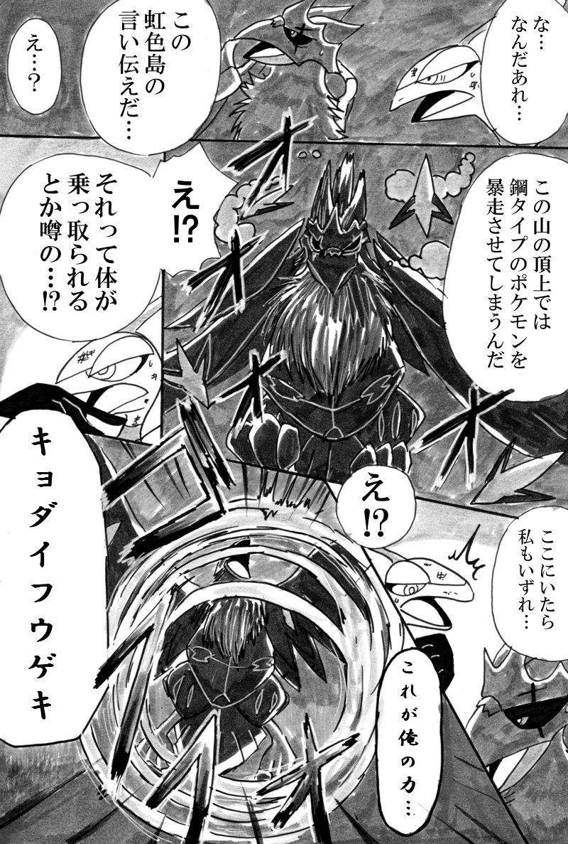 シュエリ Shueri4164 さんの漫画 100作目 ツイコミ 仮 シュエリ Shueri4164 さんの漫画 100作目 ツイコミ 仮
