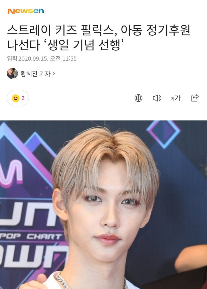  2 NEW ARTICLES(LATEST ARTICLE - 11:55 am KST)As of 12:22 nn KST, there is a TOTAL of 12 ARTICLES11  http://naver.me/xFQMDDIF 12  http://naver.me/GAnJpf69  #StrayKids  #스트레이키즈 #SKZSupportTeam++ CHECK FOR UPDATES