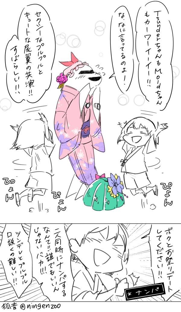 ご新規ニンゲンさんに、UNDERTALEは人外キャラをくどけるゲームという点もオススメよろしくね!!(なお成功率) 