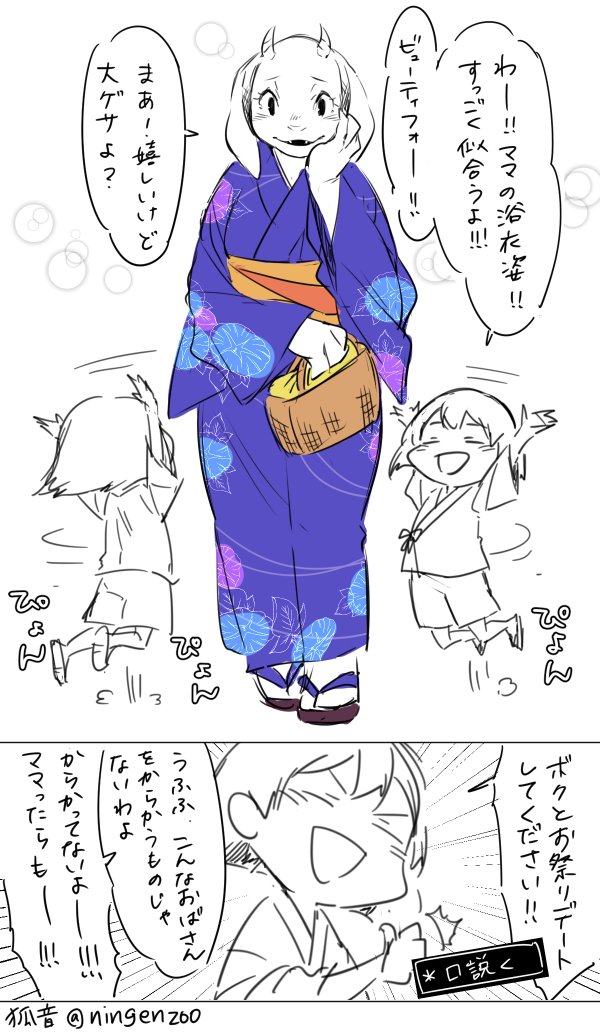 ご新規ニンゲンさんに、UNDERTALEは人外キャラをくどけるゲームという点もオススメよろしくね!!(なお成功率) 