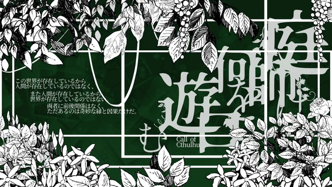 これは庭師のトレーラー完成形!!!!!(部屋を作っていたのでは????) 